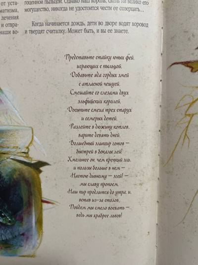 отрывок из книги "Вселенная гномов: Гонсалес, Суйе, Суйе" отрывок из книги "Вселенная гномов: Гонсалес, Суйе, Суйе"